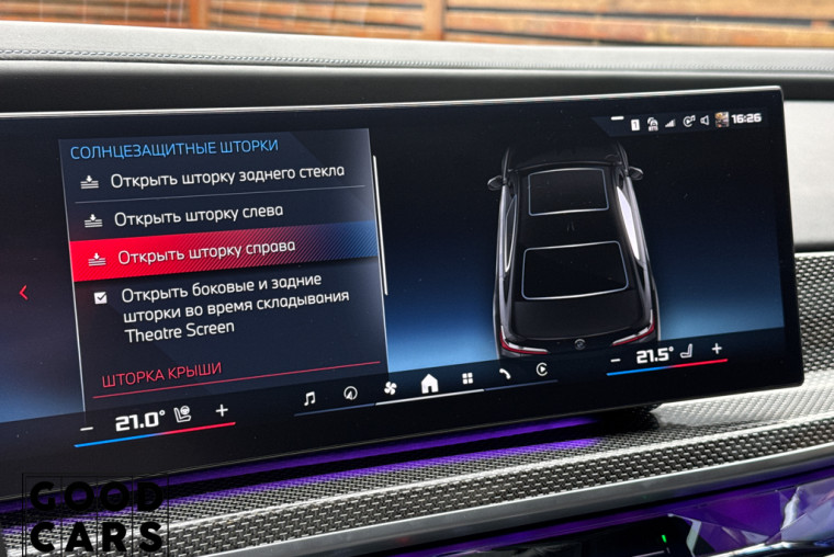 BMW i7 M70 - 43